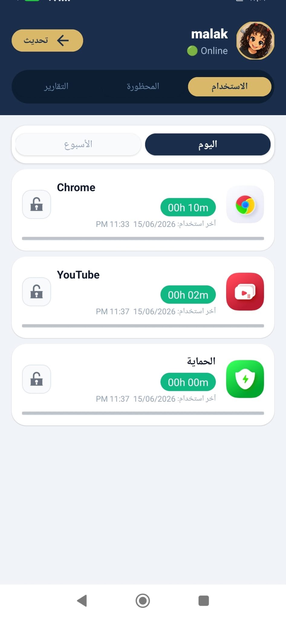 استخدام التطبيقات