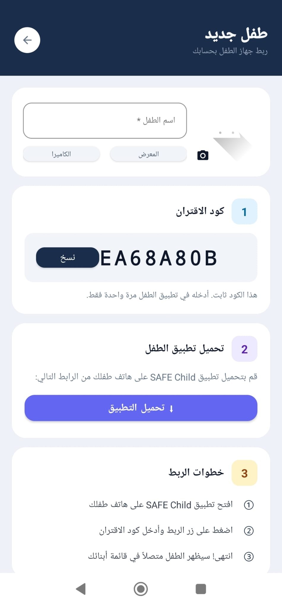 ربط الحساب