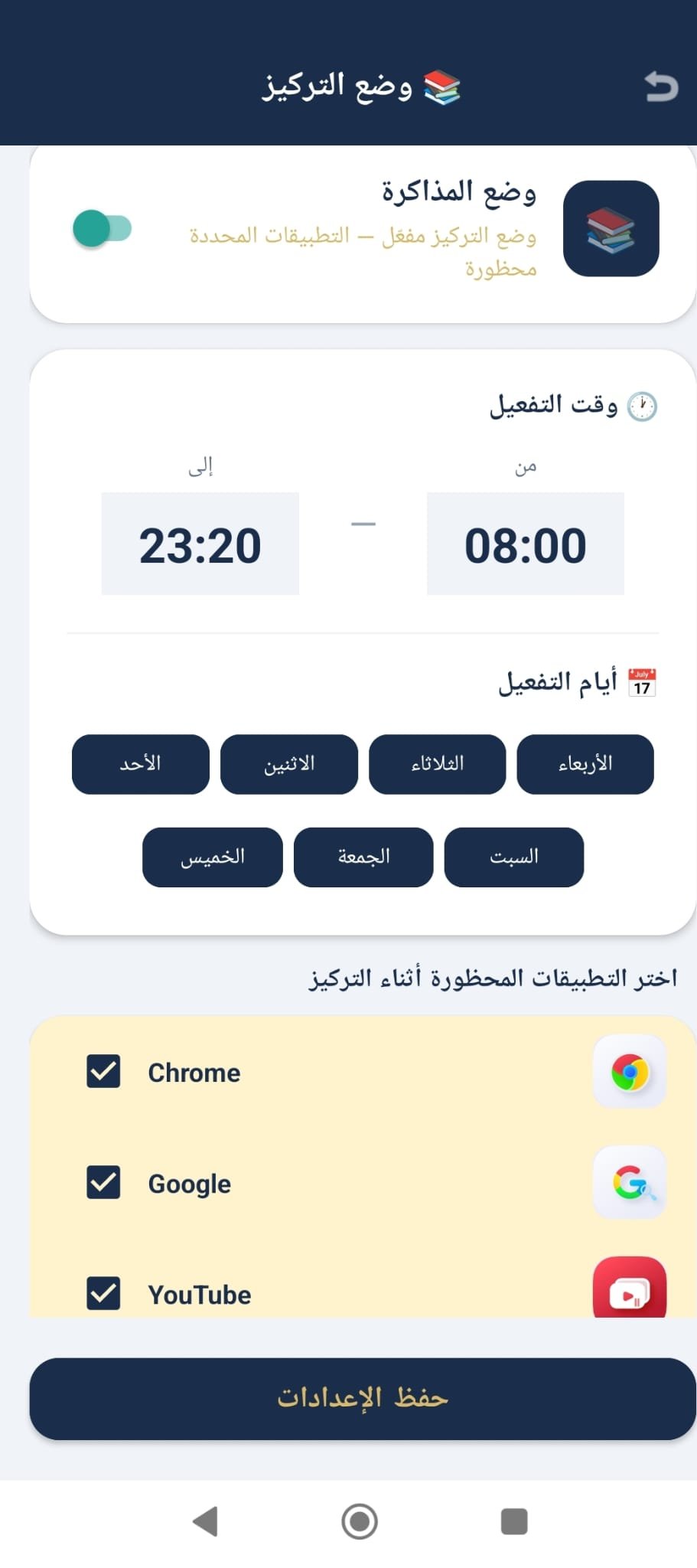 وضع التركيز