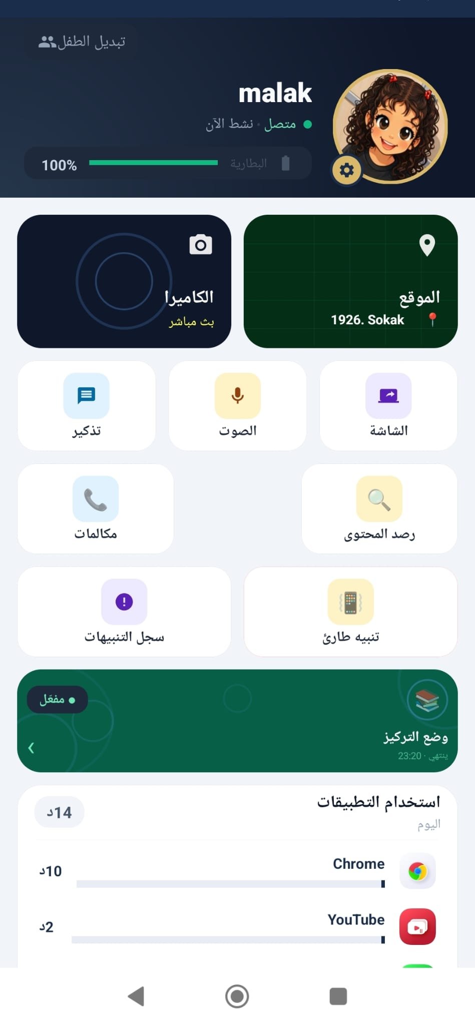 SAFE Parent App