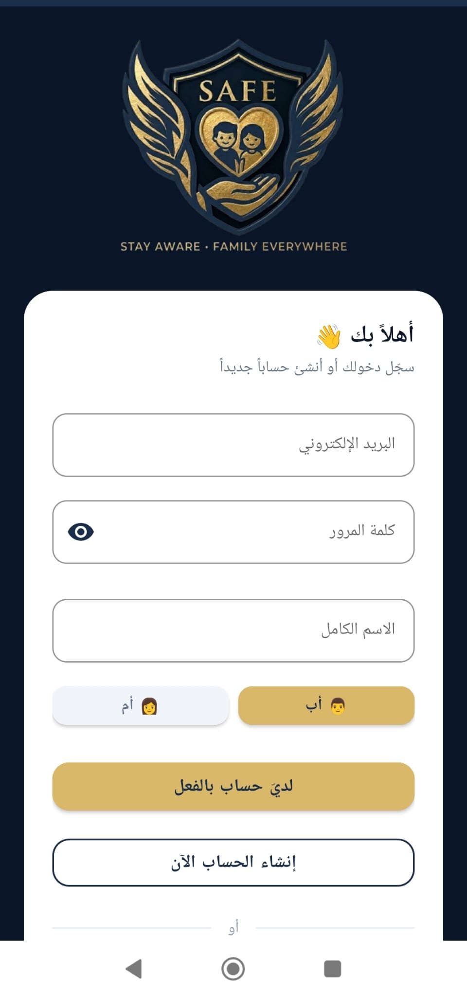 إنشاء حساب