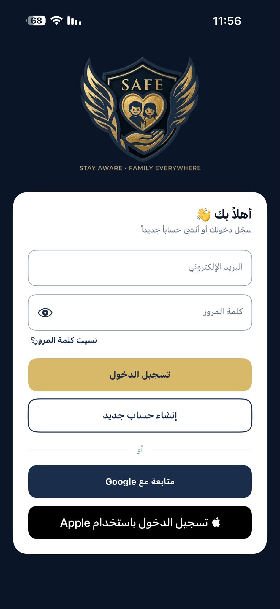 تسجيل الدخول